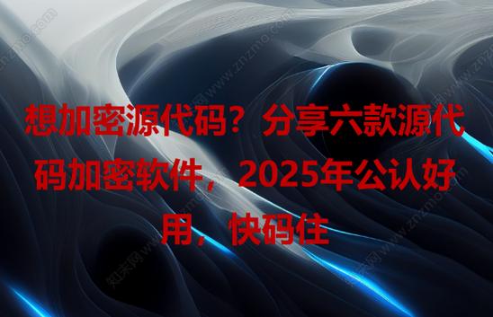 应用仓分享码2025缩略图