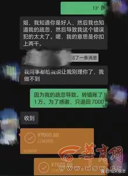 转错账对方已经收钱能找回吗图标