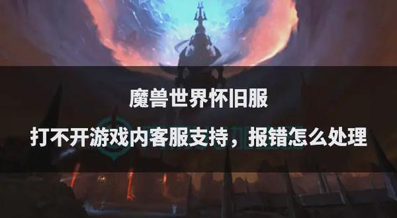 魔兽世界镜头自动转圈怎么关闭缩略图