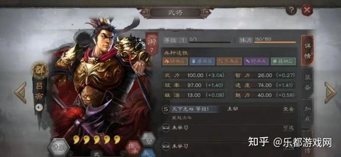 吕布郭嘉太史慈三势阵图标