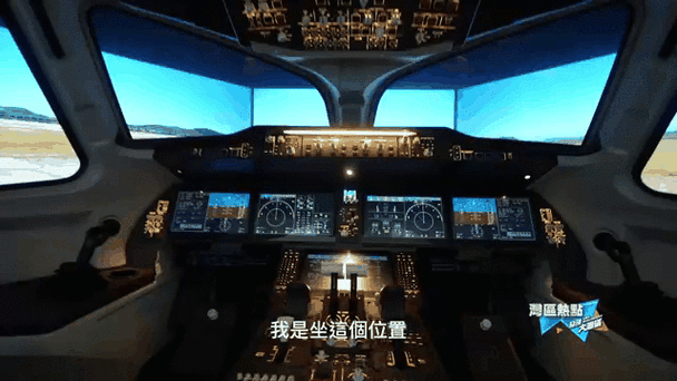 飞行中心体验开飞机在哪里缩略图