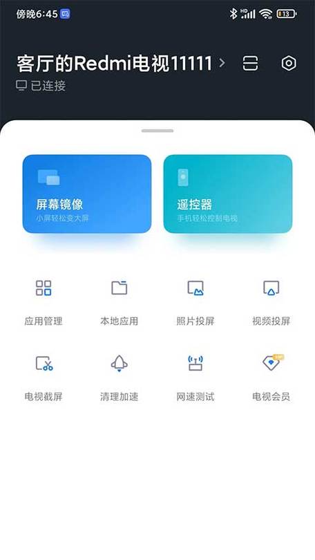 小米电视怎么和机顶盒连接看电视缩略图