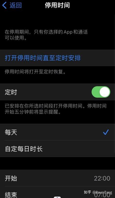 如何限制ipad的使用时间缩略图