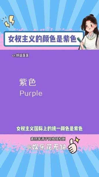 紫色怎么读英语发音缩略图