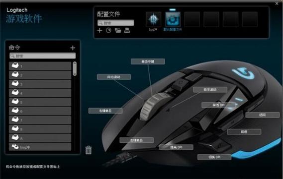 罗技g502压枪宏怎么设置图标