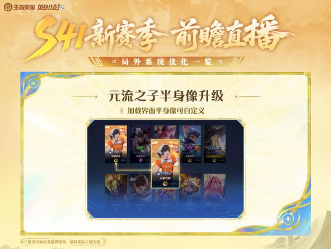 王者荣耀加了陌生人显示老友缩略图