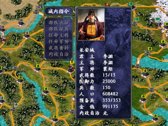 慕容三国春秋战国传缩略图