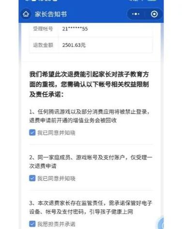 和平精英儿童充钱了可以要回来吗图标