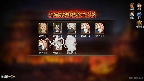 火影忍者抽奖模拟器最新版缩略图