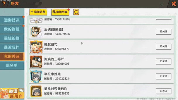 迷你世界里哪个主播是最好的缩略图