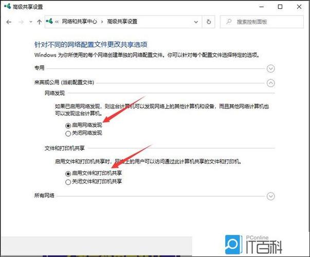 网络共享找不到网络路径怎么解决缩略图