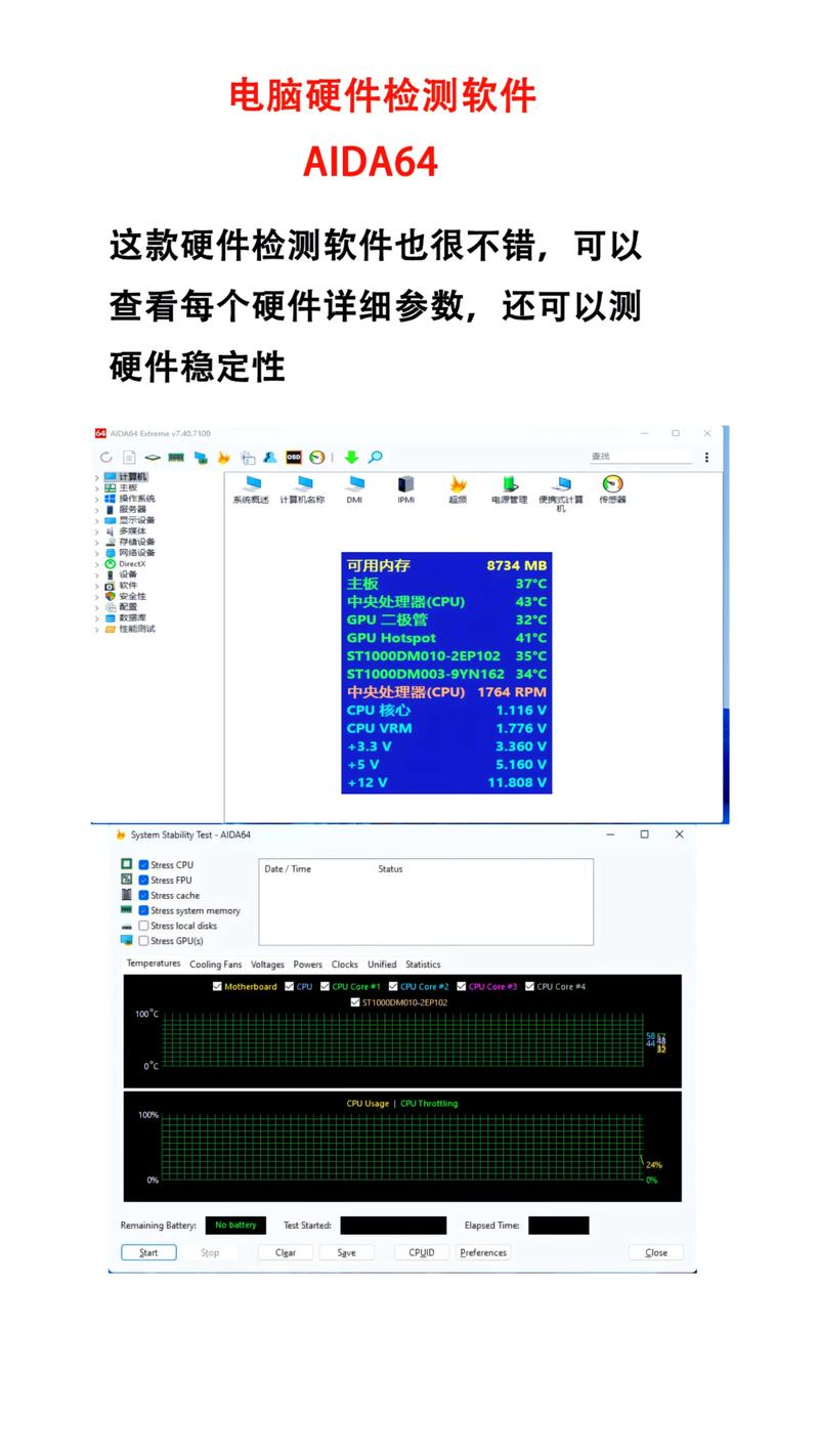 电脑性能测试工具软件游戏截图