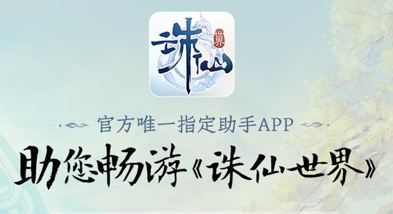 诛仙是哪个公司的游戏缩略图