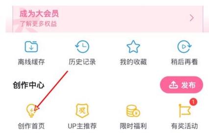 哔哩哔哩uid注册时间游戏截图