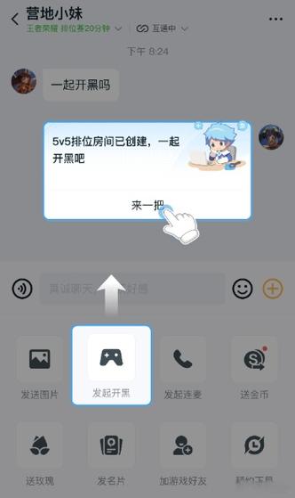 王者营地和王者荣耀消息怎么同步缩略图