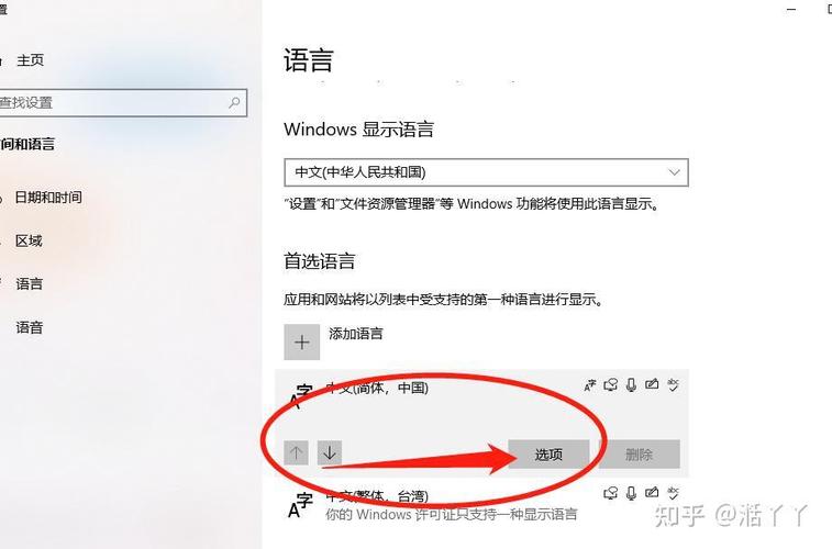华为电脑五笔输入法设置在哪里缩略图