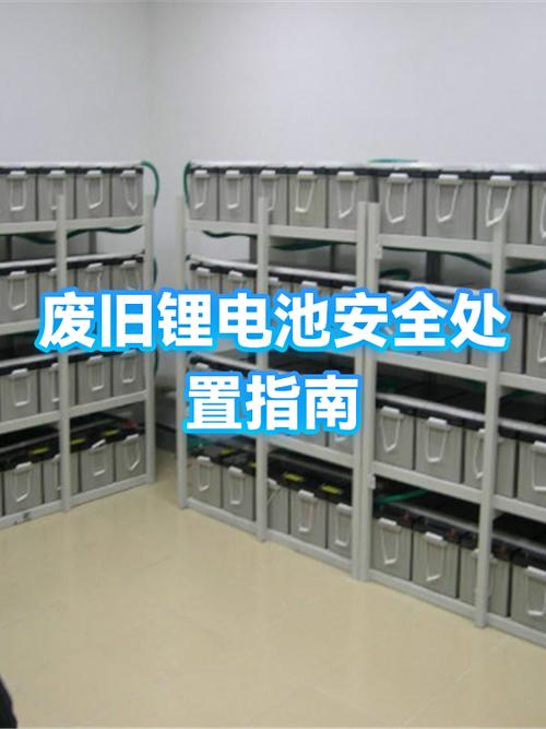 手机废旧电池怎么处理游戏截图