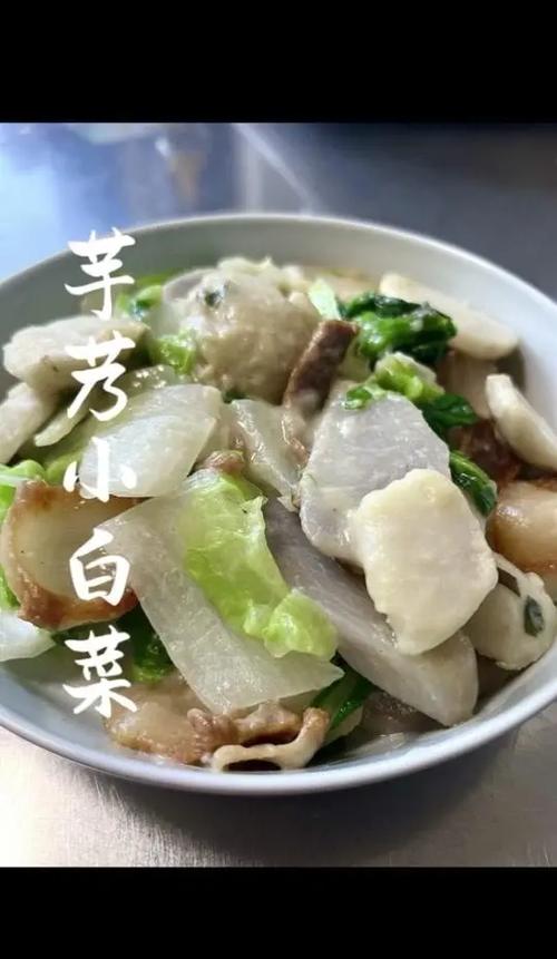 芋头怎么吃好吃家常做法缩略图