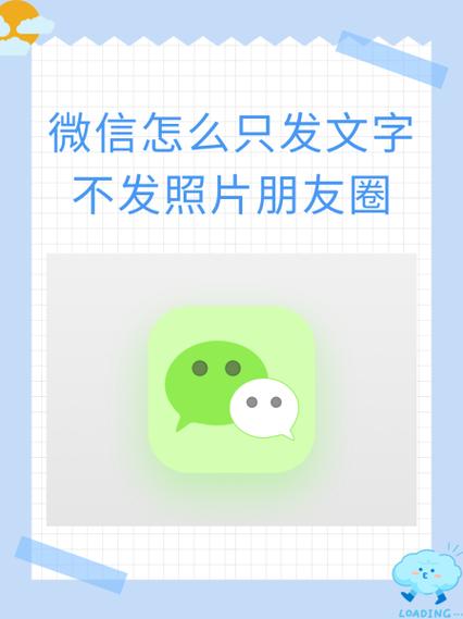 如何删除朋友圈的某张照片缩略图