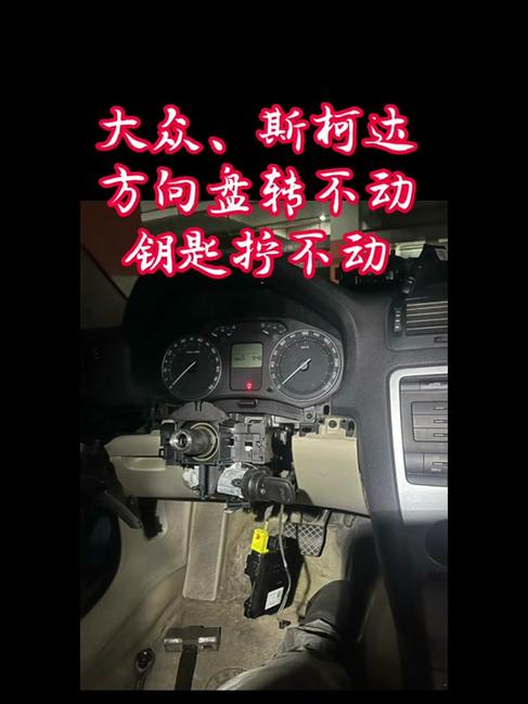 汽车方向盘锁了钥匙拧不动游戏截图