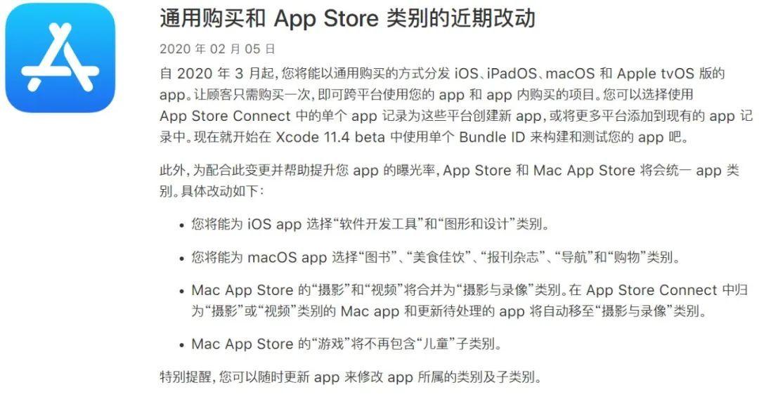 苹果手机APP内购买项目是什么意思缩略图