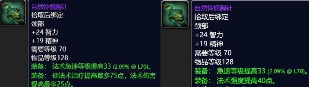 魔兽世界法师剑附魔什么属性图标