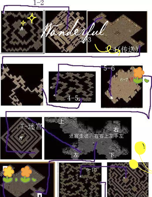 问道探案绿林江湖幻境走法缩略图