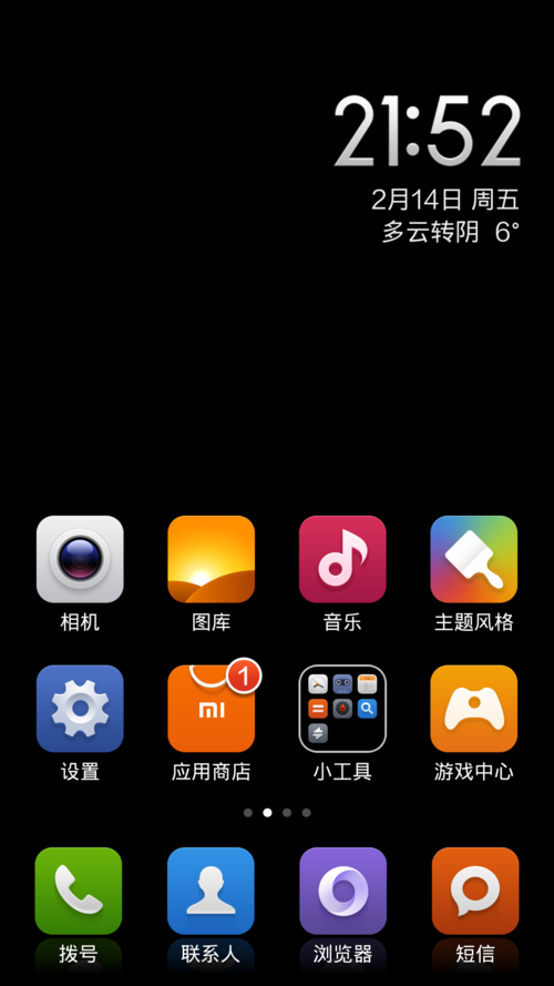 小米手机设置界面背景是黑色的缩略图