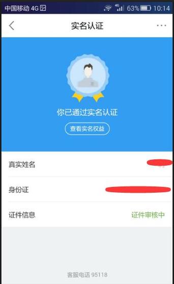 京东手机号码换了验证不了怎么办缩略图