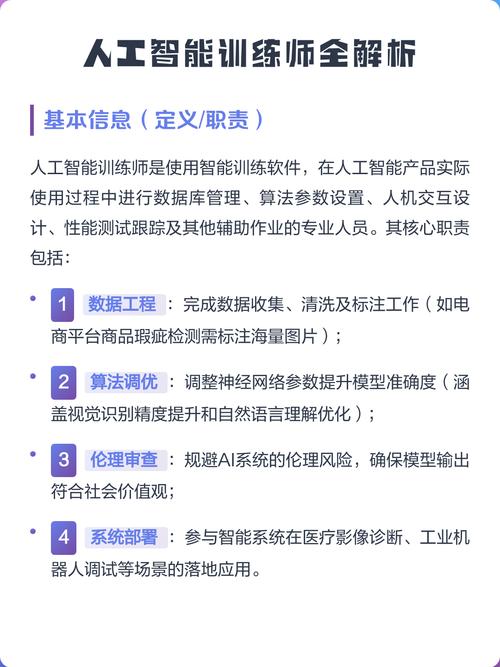 人工智能训练师资格证怎么考图标