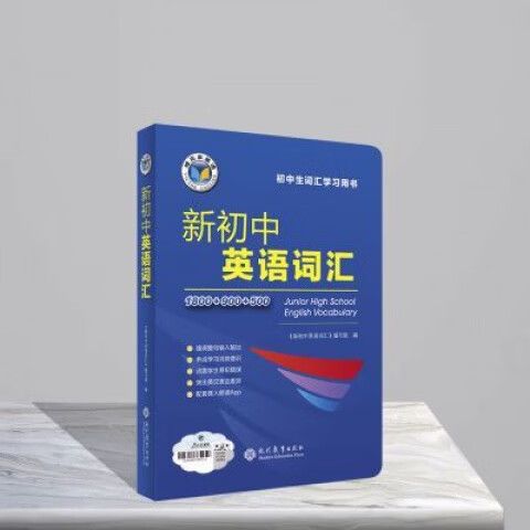 维克多新初中英语词汇电子版游戏截图