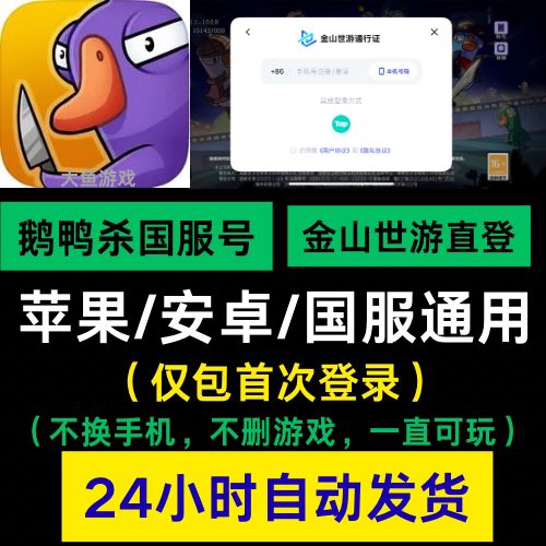 游戏账号在安卓想换苹果怎么办缩略图