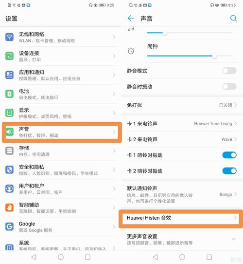 华为nova5耳机模式在哪里设置缩略图