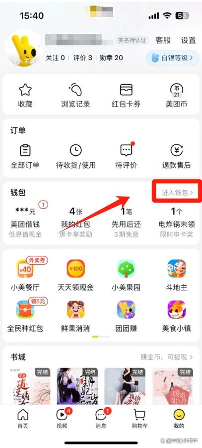 美团外卖删除的订单记录怎么查图标