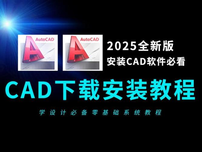 cad免费版下载安装游戏截图