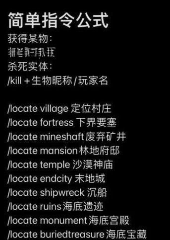 我的世界提高农作物生长速度的指令图标