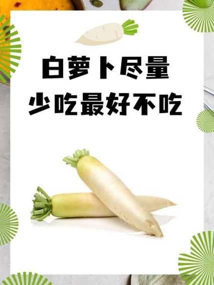 白萝卜吃多了会流鼻血吗缩略图