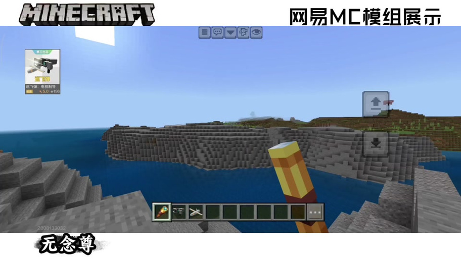 我的世界如何玩三角洲行动模组缩略图