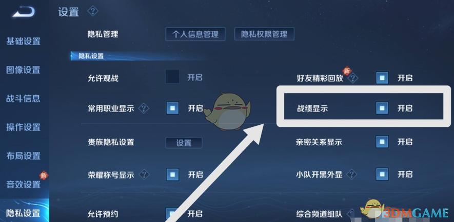 王者营地如何关闭在线状态功能图标