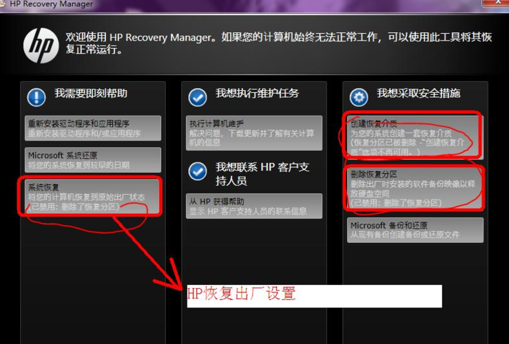 惠普笔记本开机指示灯闪一下游戏截图