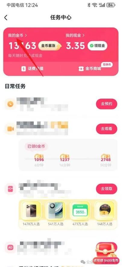 快手一万币等于多少人民币啊缩略图