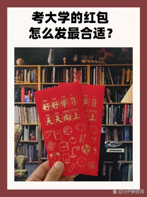 红包一收的顺口溜缩略图