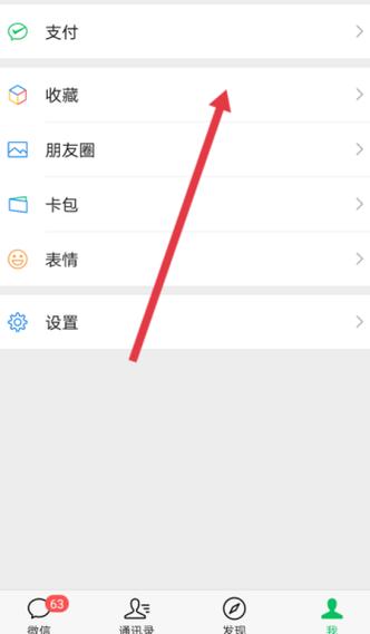 如何把微信收藏的视频保存到相册里缩略图