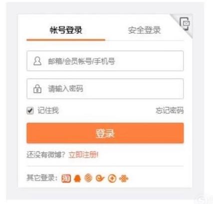 微博登录邮箱怎么解绑缩略图