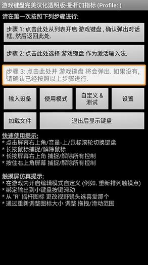 华为玩游戏时怎么打开虚拟键盘功能游戏截图
