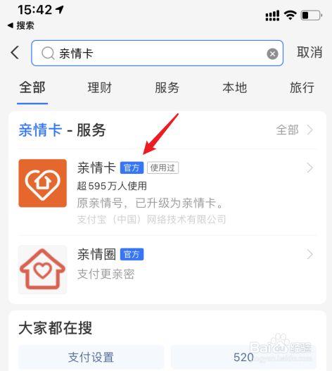 解除亲属卡需要满足的条件缩略图