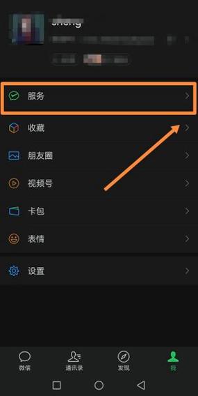 微信收款到账语音提醒怎么设置图标