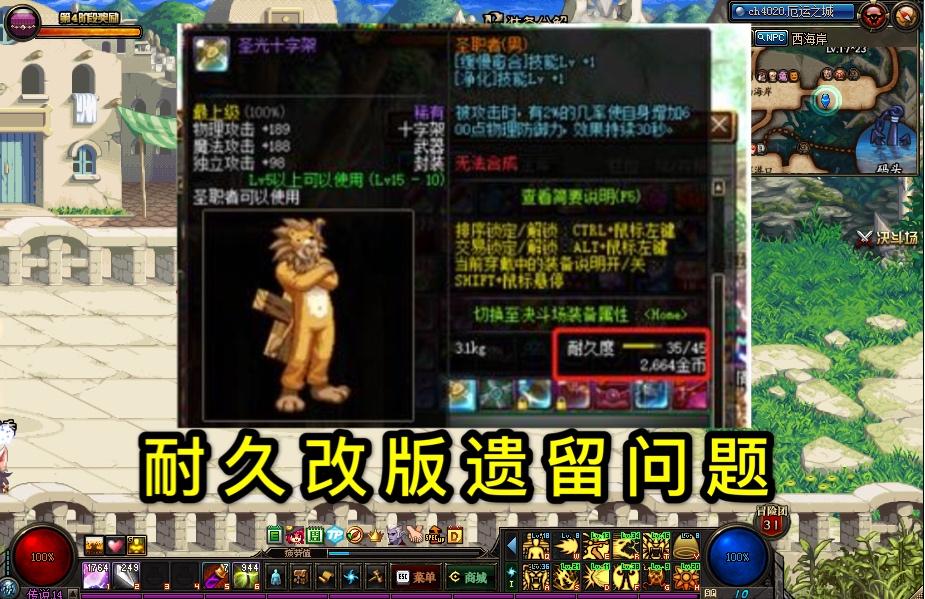 dnf装备耐久都没了会怎么样缩略图