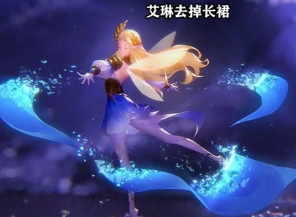 艾琳与剑之精灵的冒险怎么看缩略图