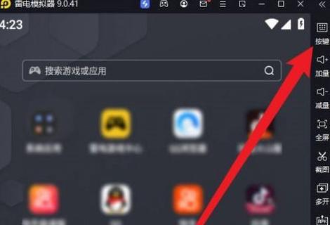 雷电模拟器输入法失效的解决方法游戏截图